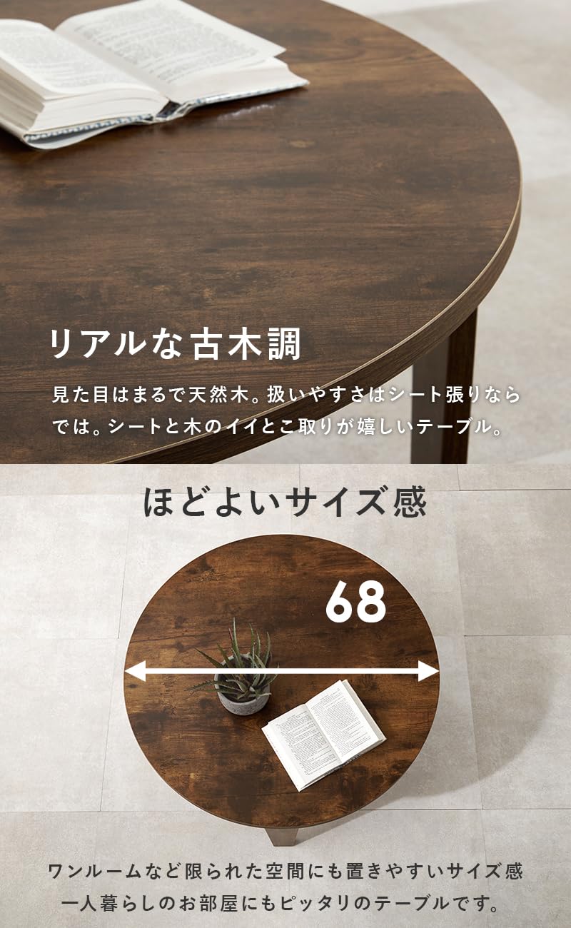 円形センターテーブル 木製天板 丸テーブル センターテーブル 90 70 セット おしゃれ 天然木 丸